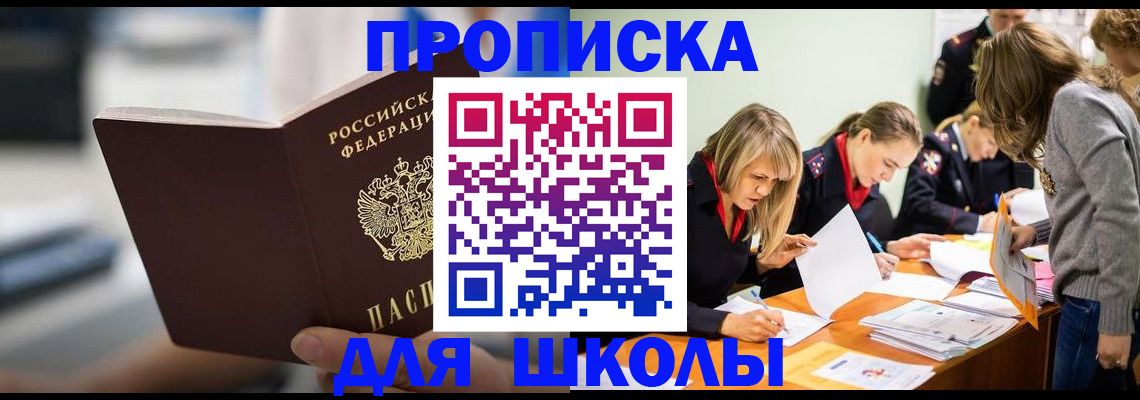 где прописаться в Наволоках