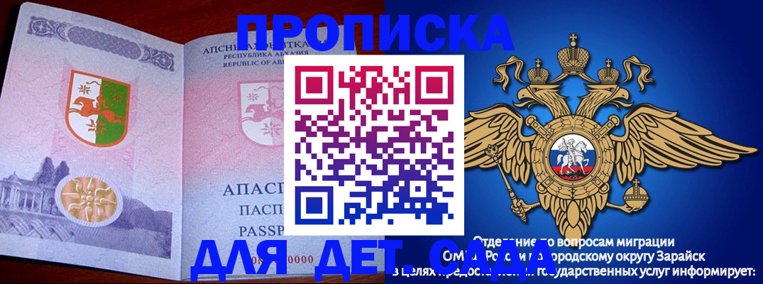прописка для военкомата в Наволоках
