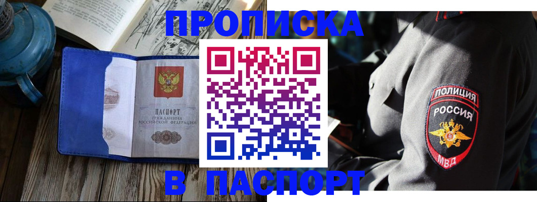 временная регистрация надежно в Наволоках