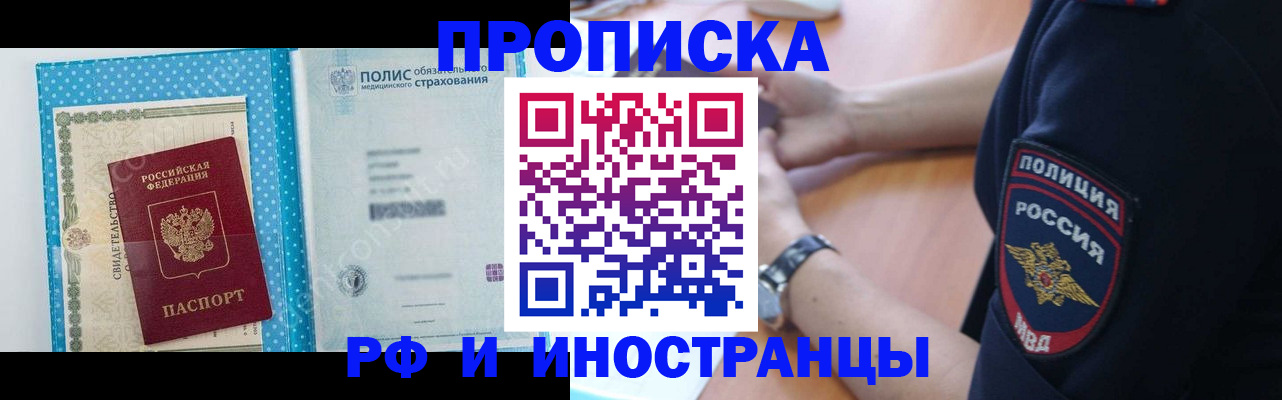 временная регистрация 2025 в Наволоках