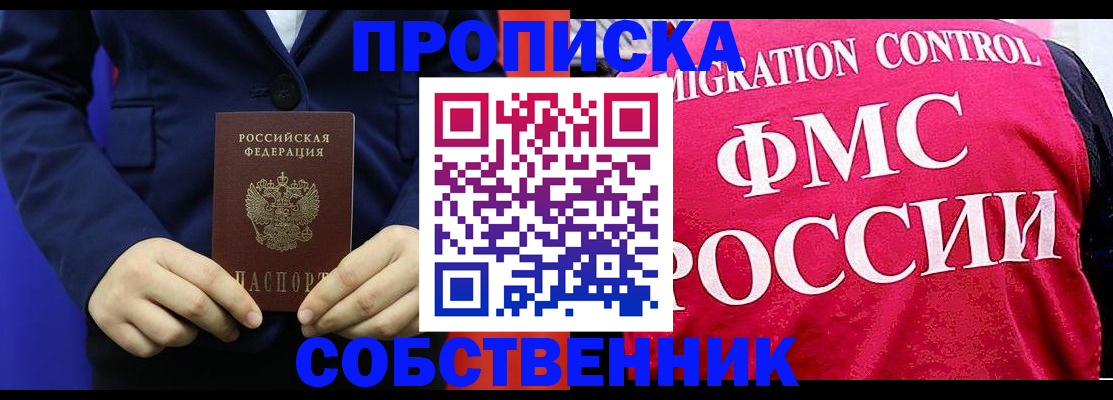 прописка в Наволоках
